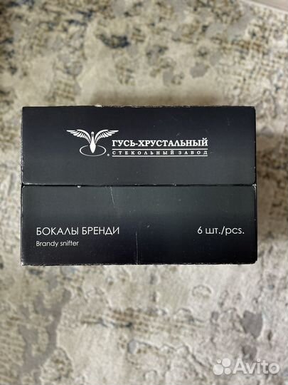 Бокалы для бренди гусь-хрустальный