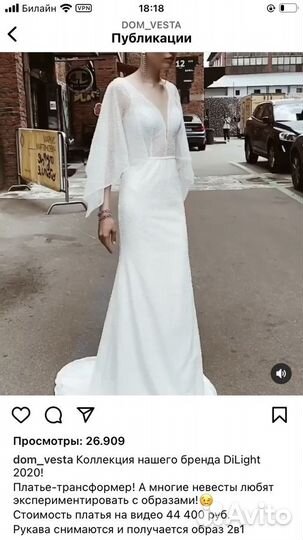 Свадебное платье