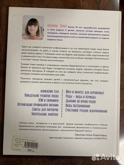 Книги для будущих мам