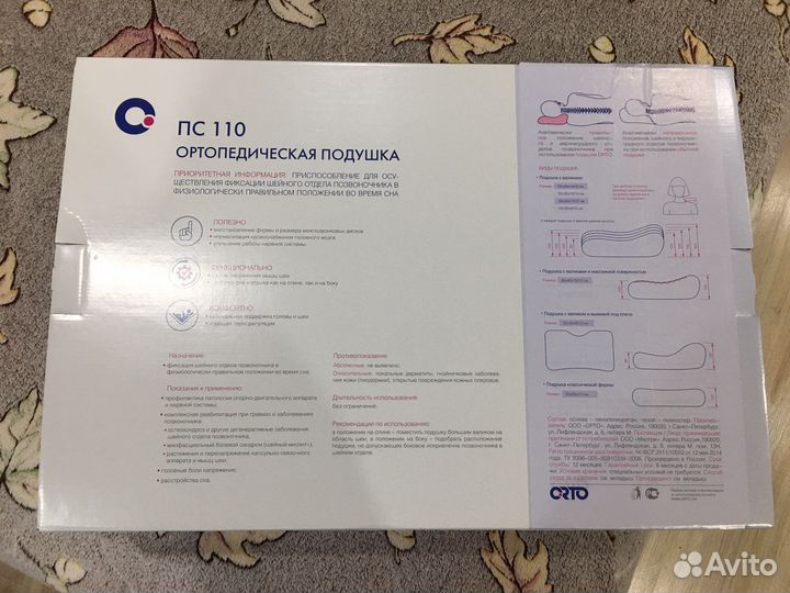Подушка ортопедическая новая