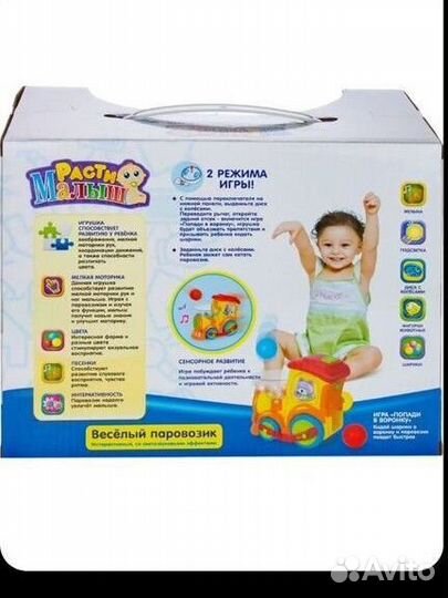 Паровозик музыкальный