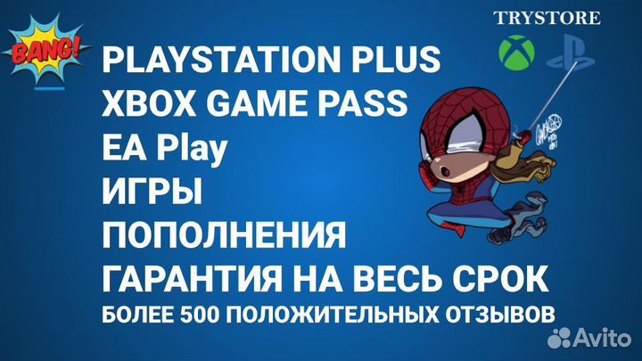 EA play 1 месяц PS plus Турция + Украина