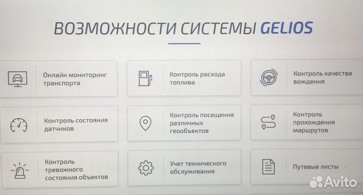 Установка GPS глонасс Датчиков контроля топлива