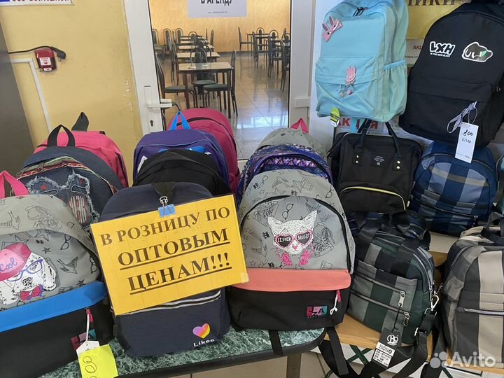 Ранцы школьные