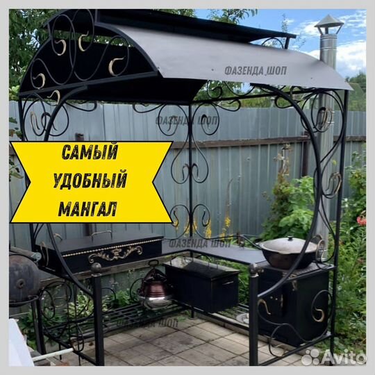 Мангал с печью под казан