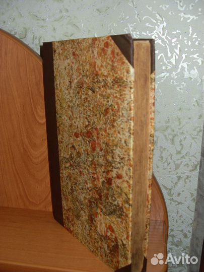 Старинная книга
