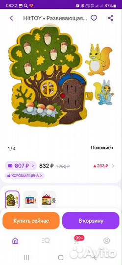 Развивающие игрушки из фетра