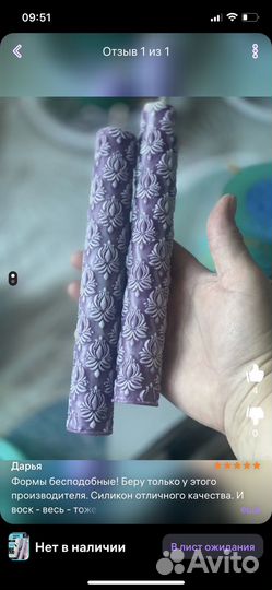 Формы для свечей семейный очаг