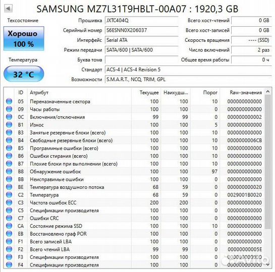 Samsung SSD 2.5 PM893 1920Gb (2TB) новый