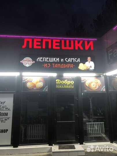 Продам пекарню готовый бизнес