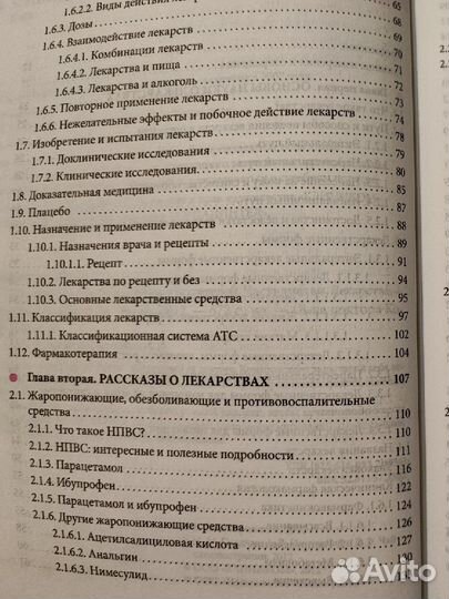 Книги доктора Комаровского