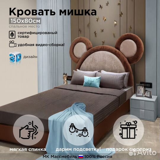 Кровать Мишка с ушками детская кровать для мальчик