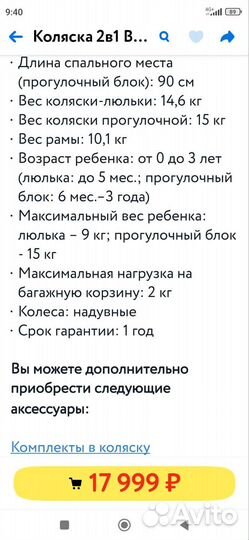 Детская коляска 2 в 1 babyton рокки Польша