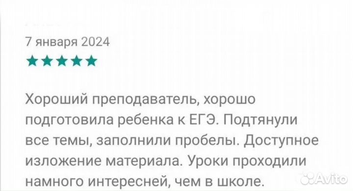 Репетитор по обществознанию (ОГЭ, ЕГЭ)