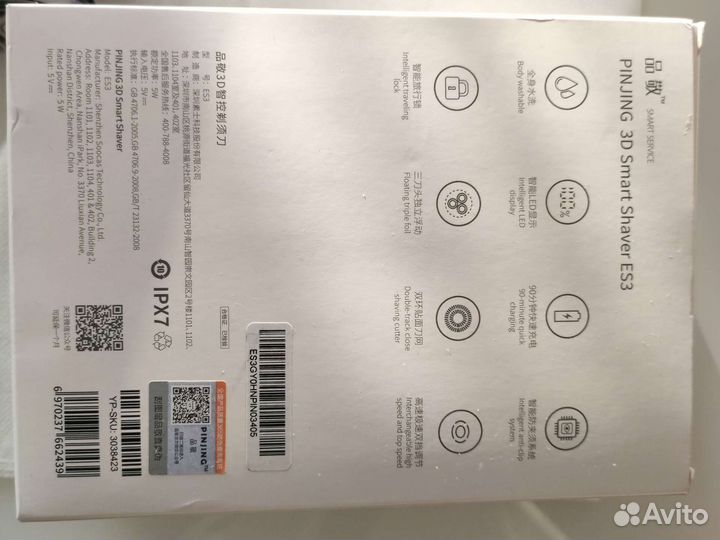 Электробритва pinjing с тримером