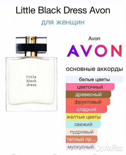 Little black dress Avon