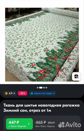 Шторы новогодние