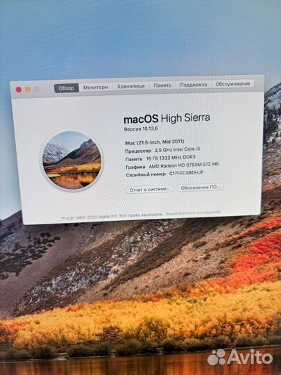 iMac 21.5 2011