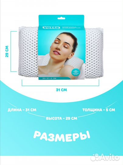 Подушка для ванной/солярия, на присосках, vetta