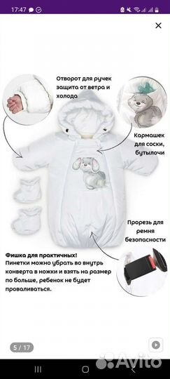 Комбинезон трансформер демисезонный