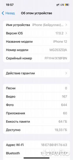 iPhone 12, 64 ГБ