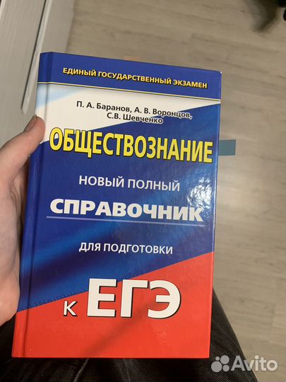 Учебник егэ