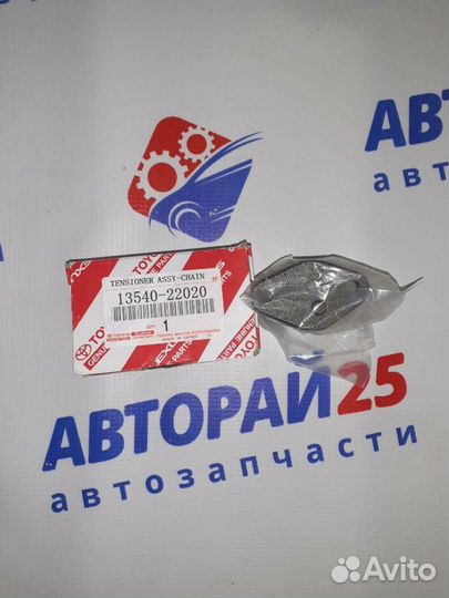 Гидронатяжитель цепи грм Toyota 1zzfe 1354022020