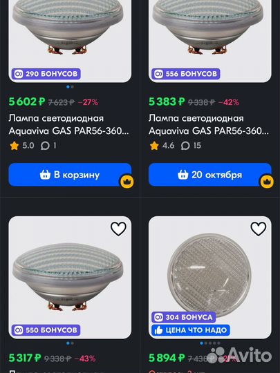 Лампа для бассейна