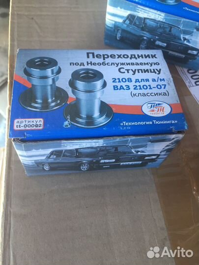 Переходники для Ваз