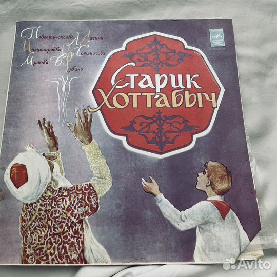 Виниловые пластинки детские СССР