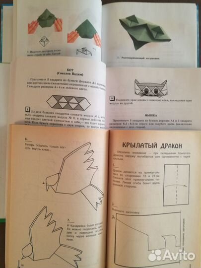 Книги по оригами