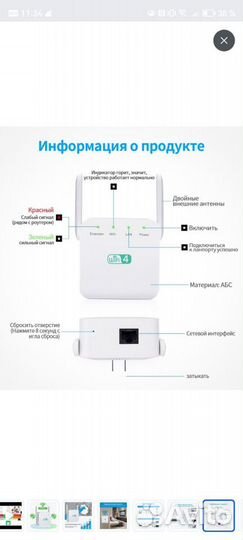 Усилитель WI-FI сигнала