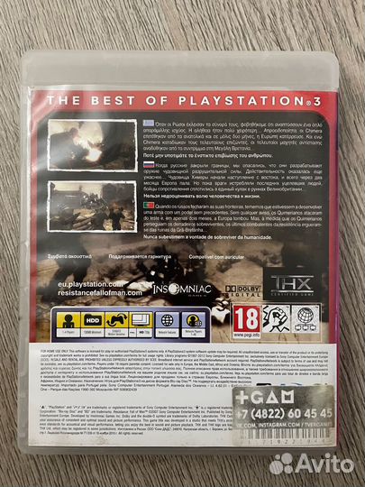 Resistance Fall of Men PS3 Essentials