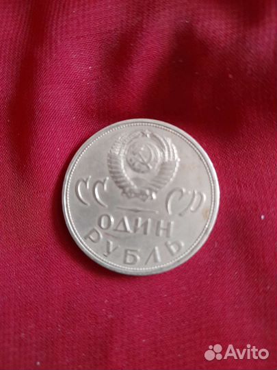 Юбилейная монета