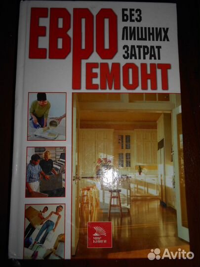 Книга - справочник 