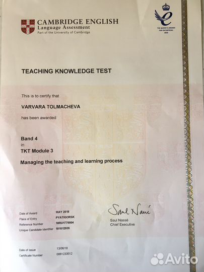 Английский язык с опытным репетитором