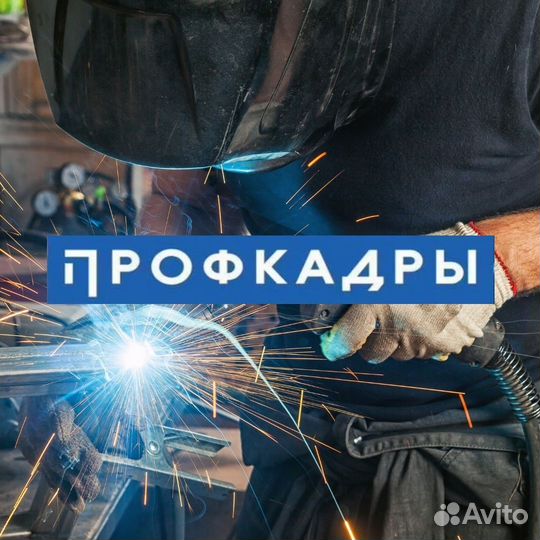 Газорезчик (вахта)