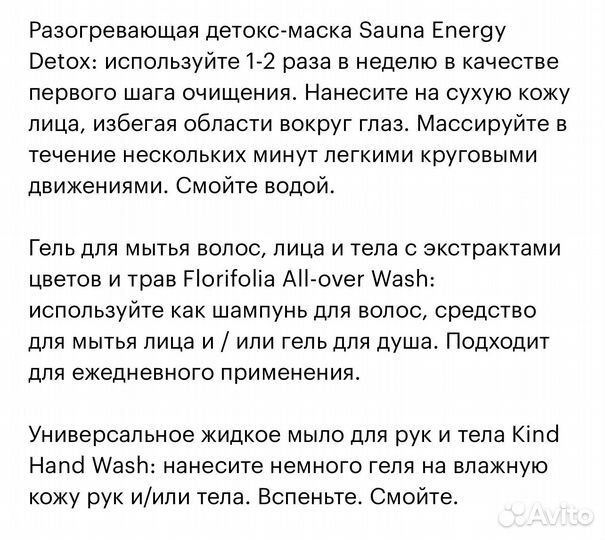 Набор okolo доя ухода за кожей и лицом