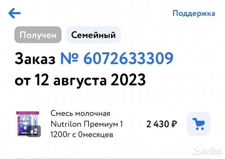 Детская смесь nutrilon premium 1 1200 гр