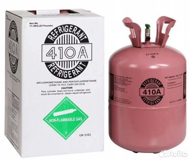 Фреон r 410 а 11,3 кг хладон