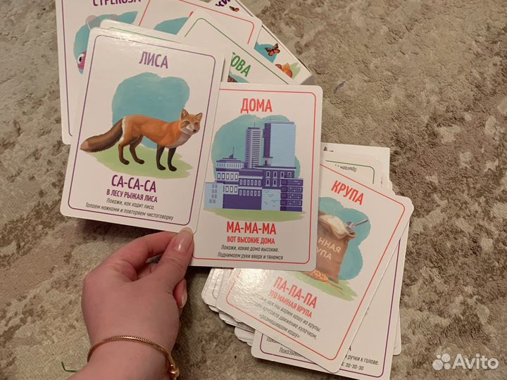 Монтессори развивающие карточки домана Запуск речи