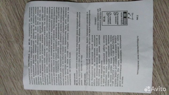 Блок сопряжения (цифровой)