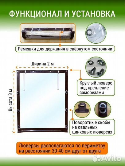 Окна мягкие пвх от производителя 5х9