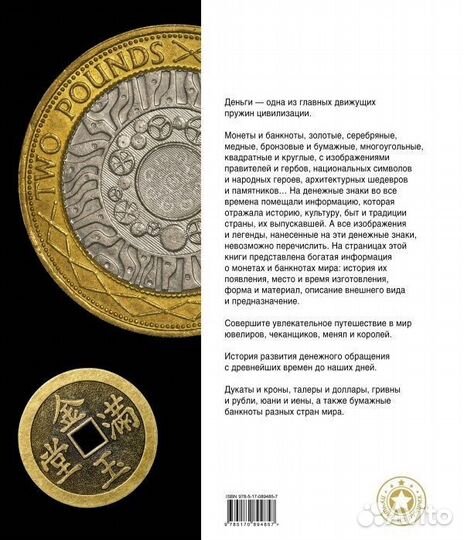 Большой самоучитель / английский язык для детей