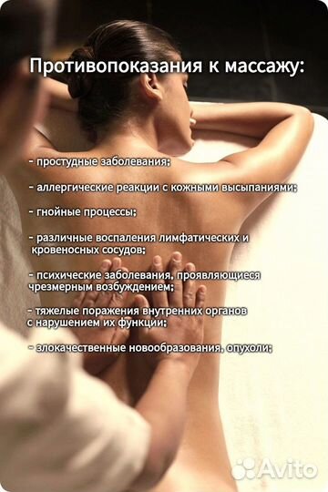 Массаж классический