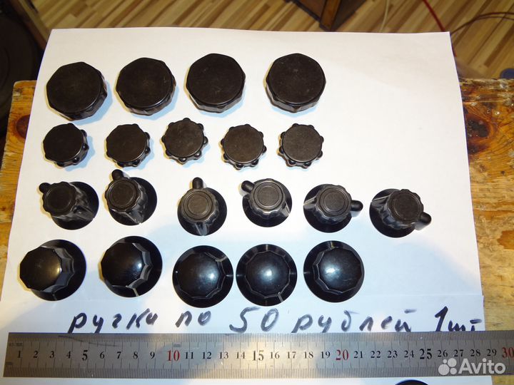 Ручки к радиоприемникам и радиоаппаратуре