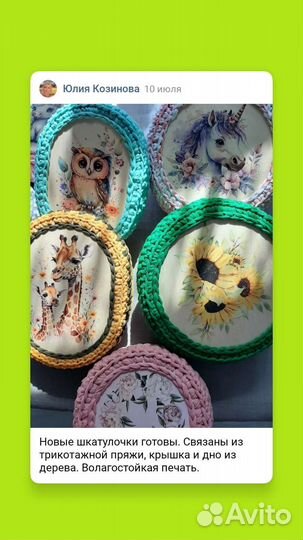 Шкатулки из трикотажной пряжи