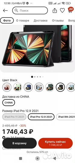 Чехол на планшет apple, 2021 года 12,9 дюймов