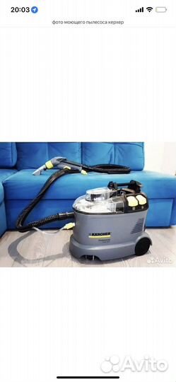Сдаю моющий пылесос. Парагенератор Керхер