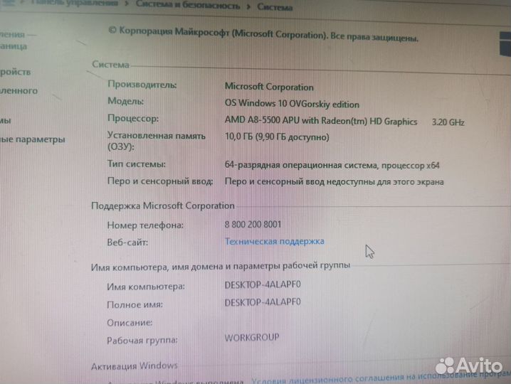 Компьютер AMD A8 10Gb SSD120Gb GTX750